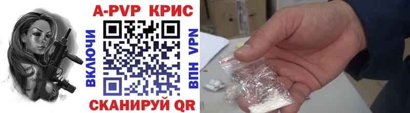 Альфа ПВП крисы CK Мензелинск