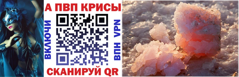 Купить  Мензелинск  Альфа ПВП крисы CK 