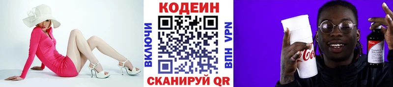 Codein Purple Drank  Купить где  Мензелинск 