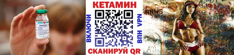 Кетамин VHQ  Купить закладки  Мензелинск 