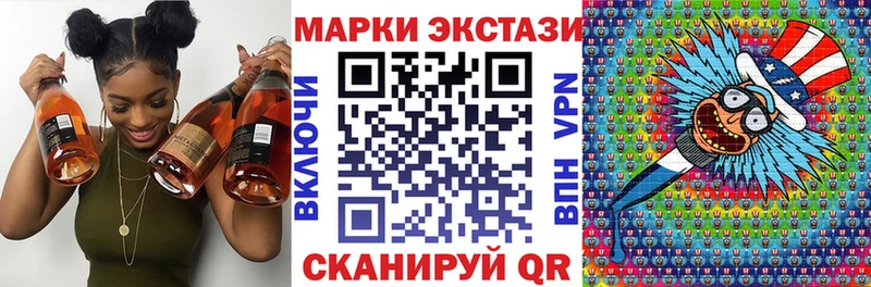 Марки 25I-NBOMe 1,5мг  Купить  Мензелинск 
